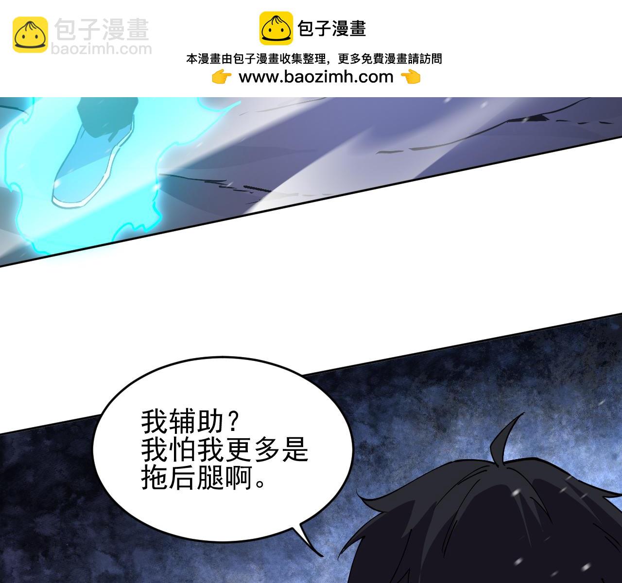 我能看到禁區規則 - 第26話   幻獸系異能者(1/2) - 4