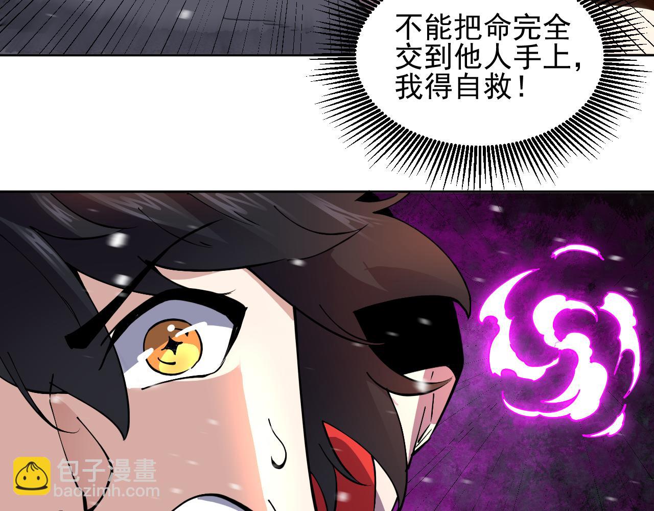 我能看到禁區規則 - 第26話   幻獸系異能者(1/2) - 4