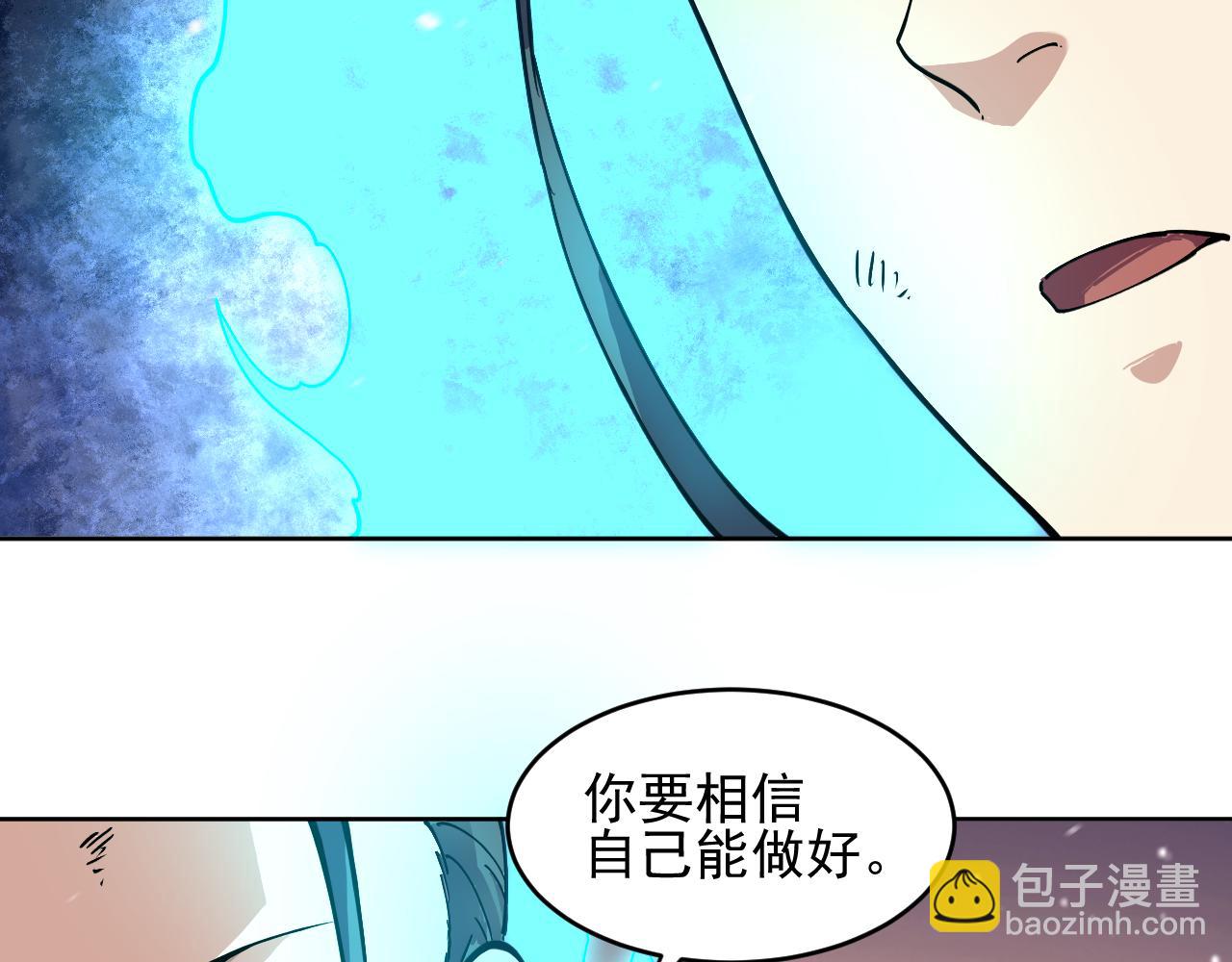 我能看到禁區規則 - 第26話   幻獸系異能者(1/2) - 8
