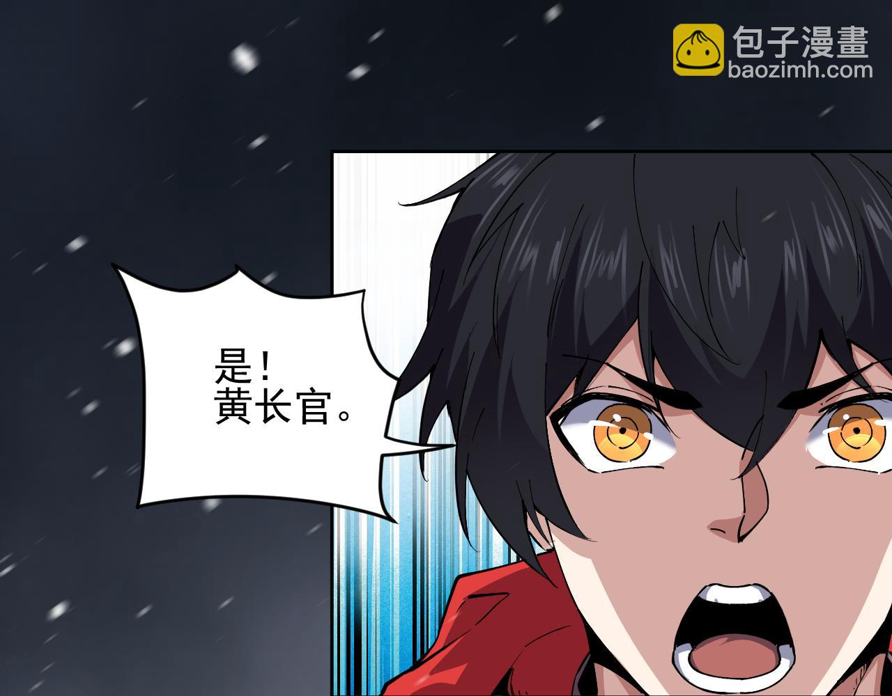 我能看到禁區規則 - 第26話   幻獸系異能者(1/2) - 3