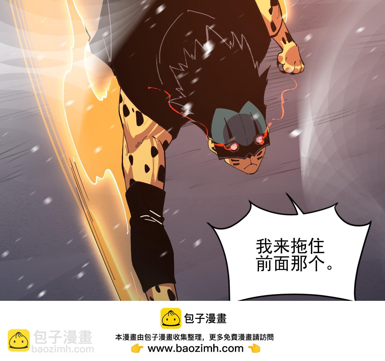 我能看到禁區規則 - 第26話   幻獸系異能者(1/2) - 2