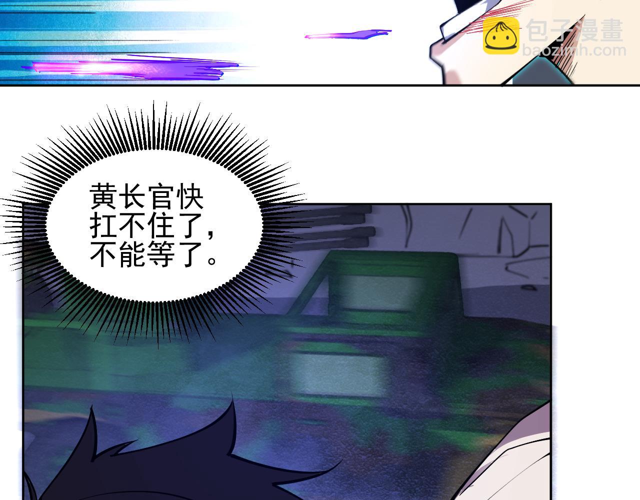 我能看到禁區規則 - 第28話  懷疑？(1/2) - 5