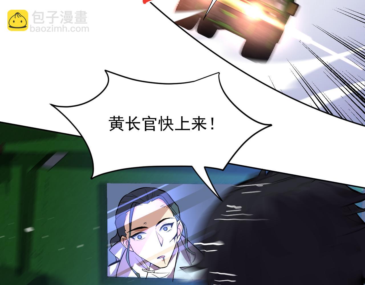 我能看到禁區規則 - 第28話  懷疑？(1/2) - 6