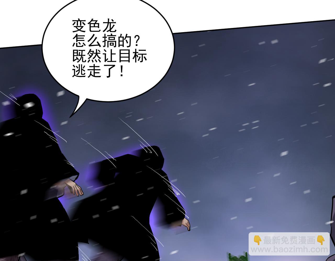 我能看到禁區規則 - 第28話  懷疑？(1/2) - 8