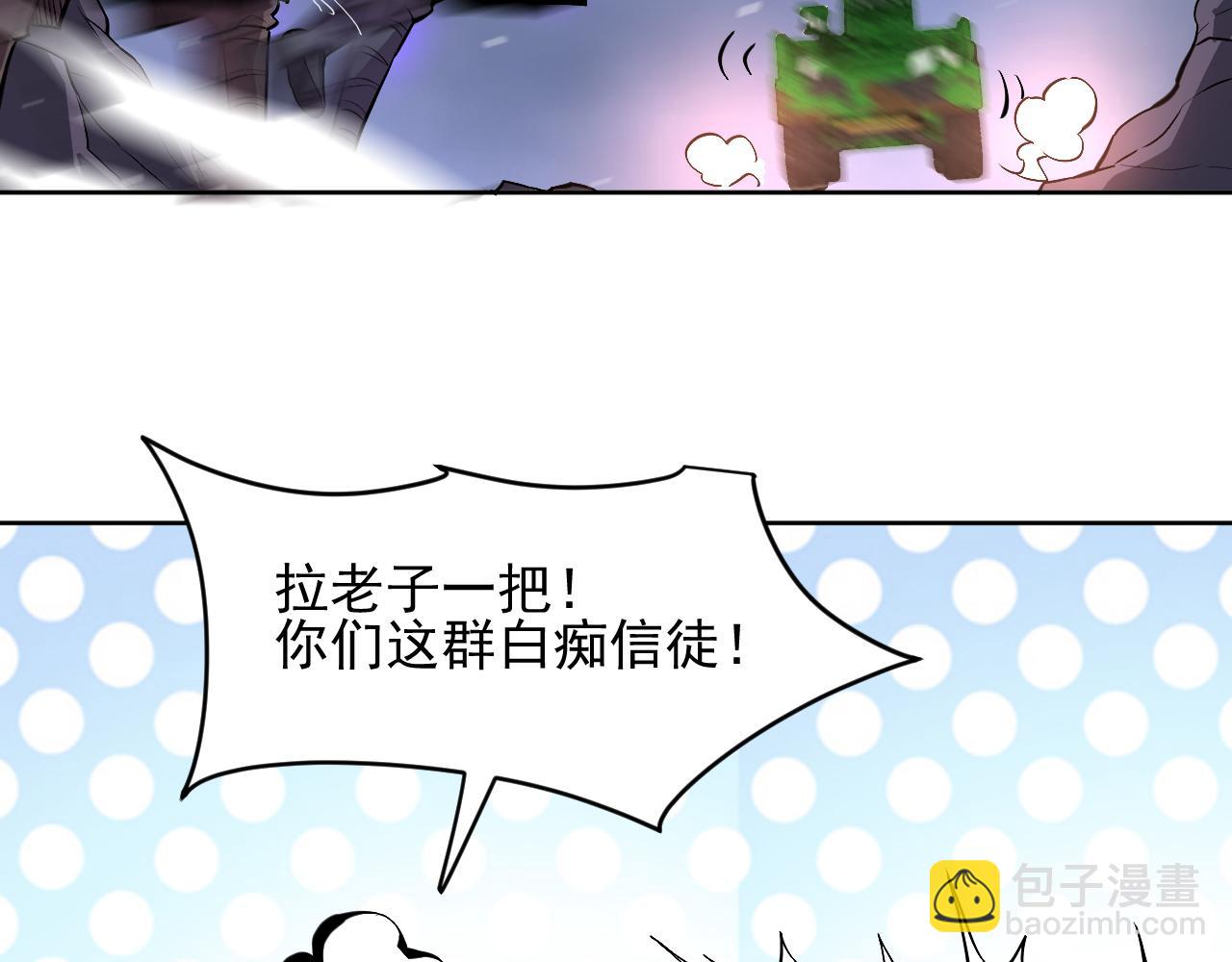 我能看到禁區規則 - 第28話  懷疑？(1/2) - 1