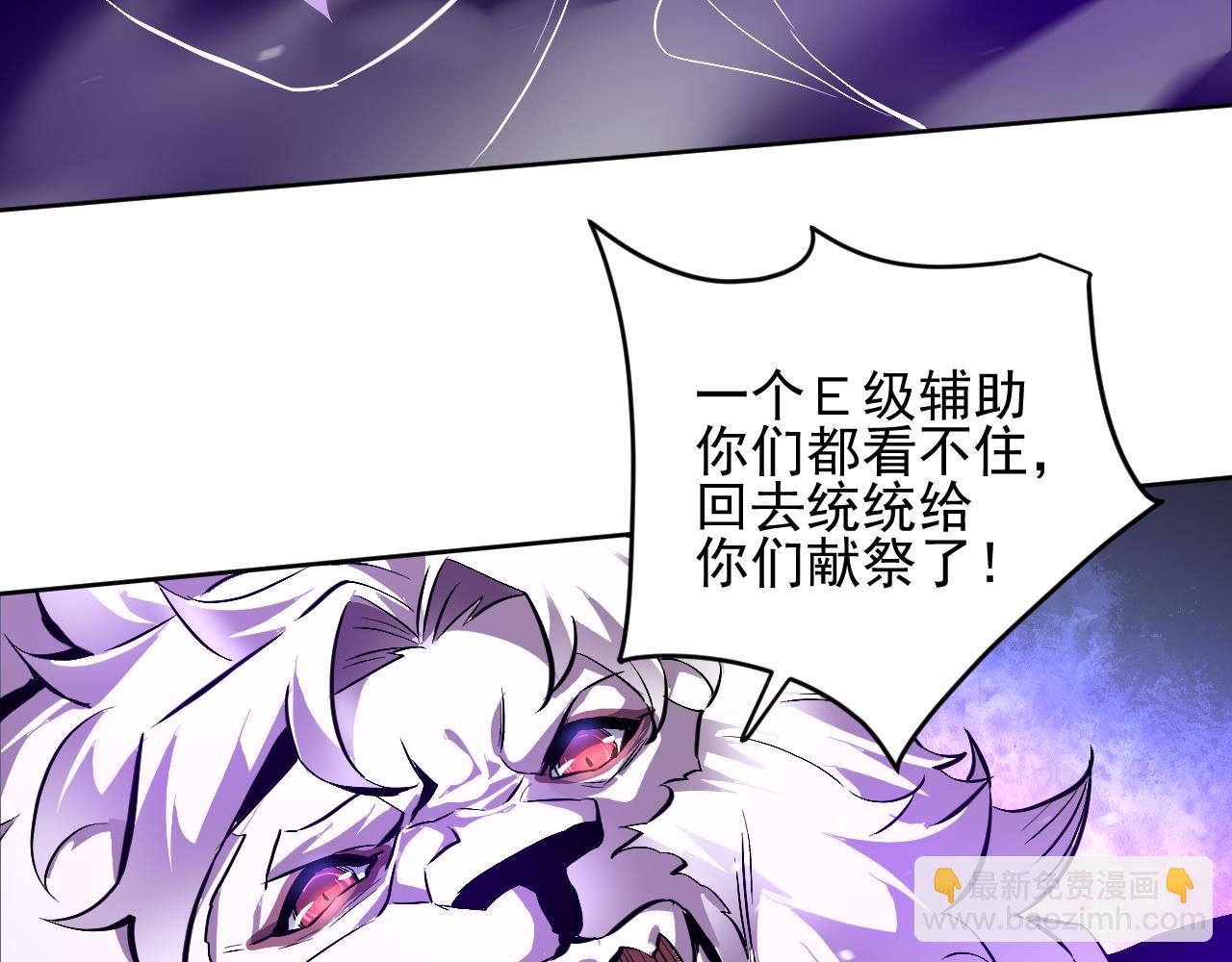 我能看到禁區規則 - 第28話  懷疑？(1/2) - 3