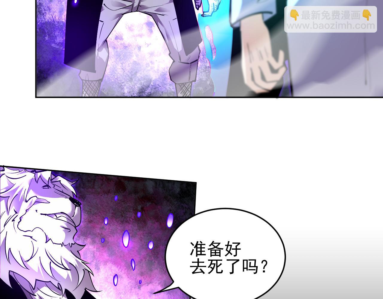 我能看到禁區規則 - 第28話  懷疑？(1/2) - 6