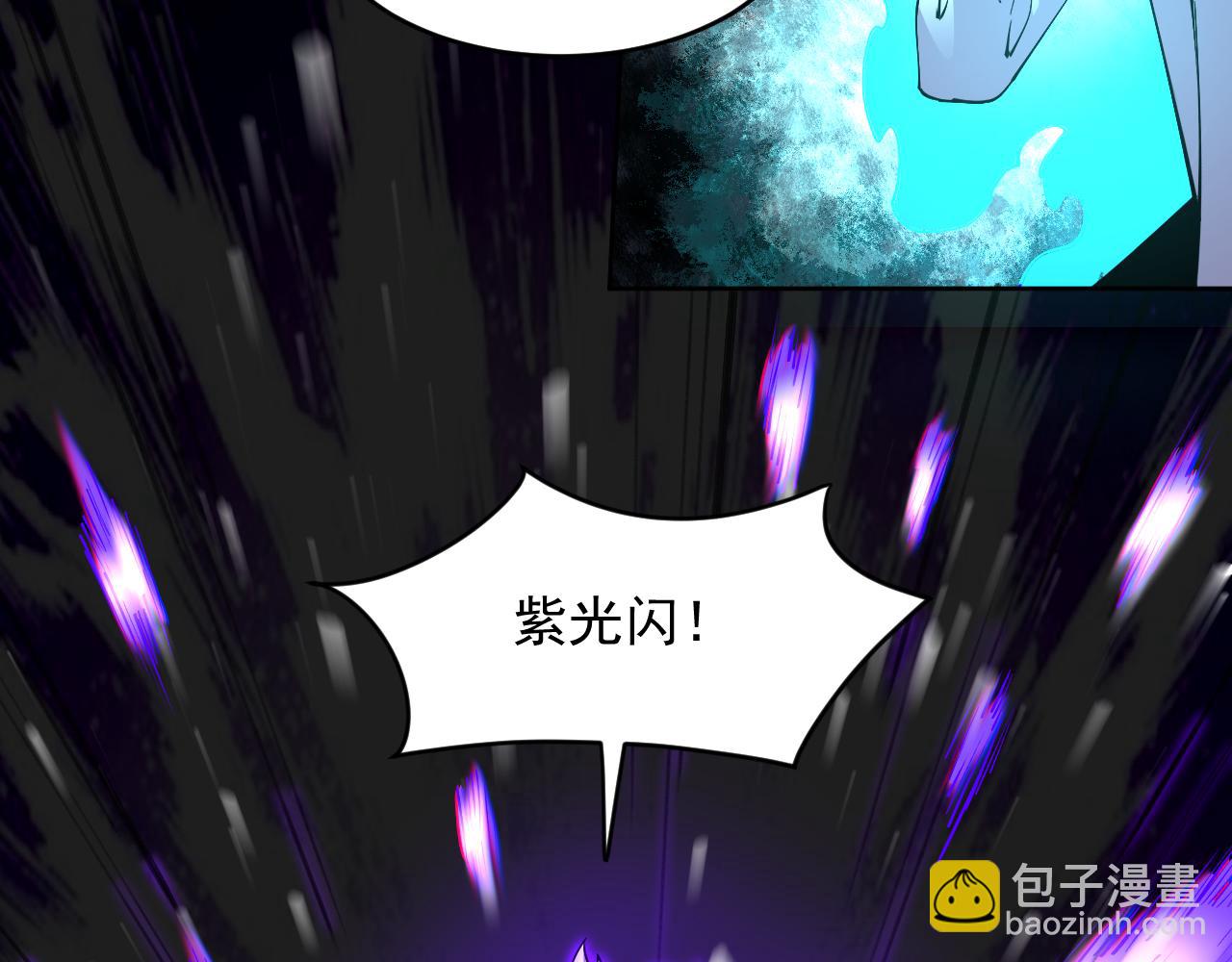 我能看到禁區規則 - 第28話  懷疑？(1/2) - 8