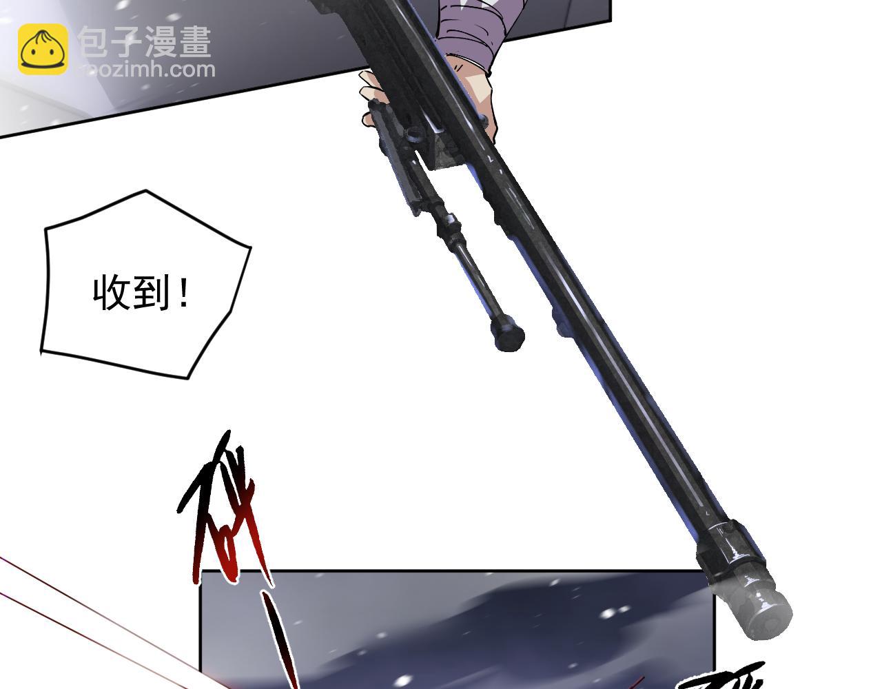 我能看到禁區規則 - 第30話  衝突(1/2) - 2