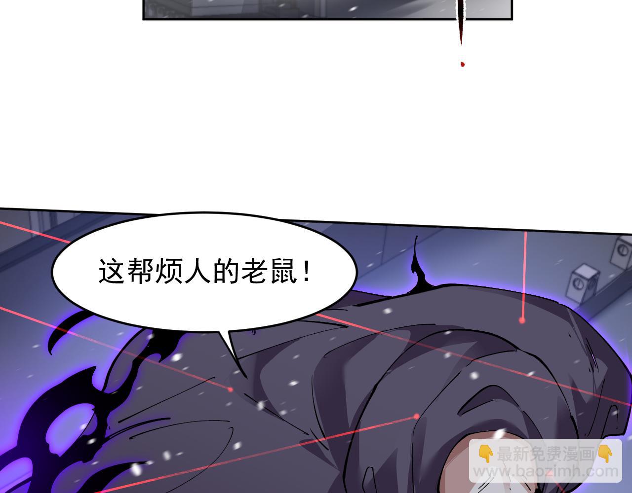 我能看到禁區規則 - 第30話  衝突(1/2) - 4