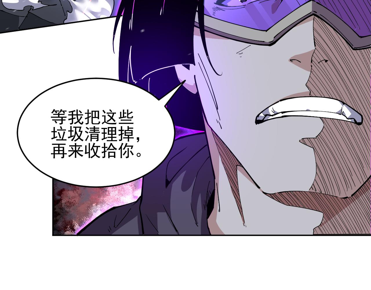 我能看到禁區規則 - 第30話  衝突(1/2) - 6