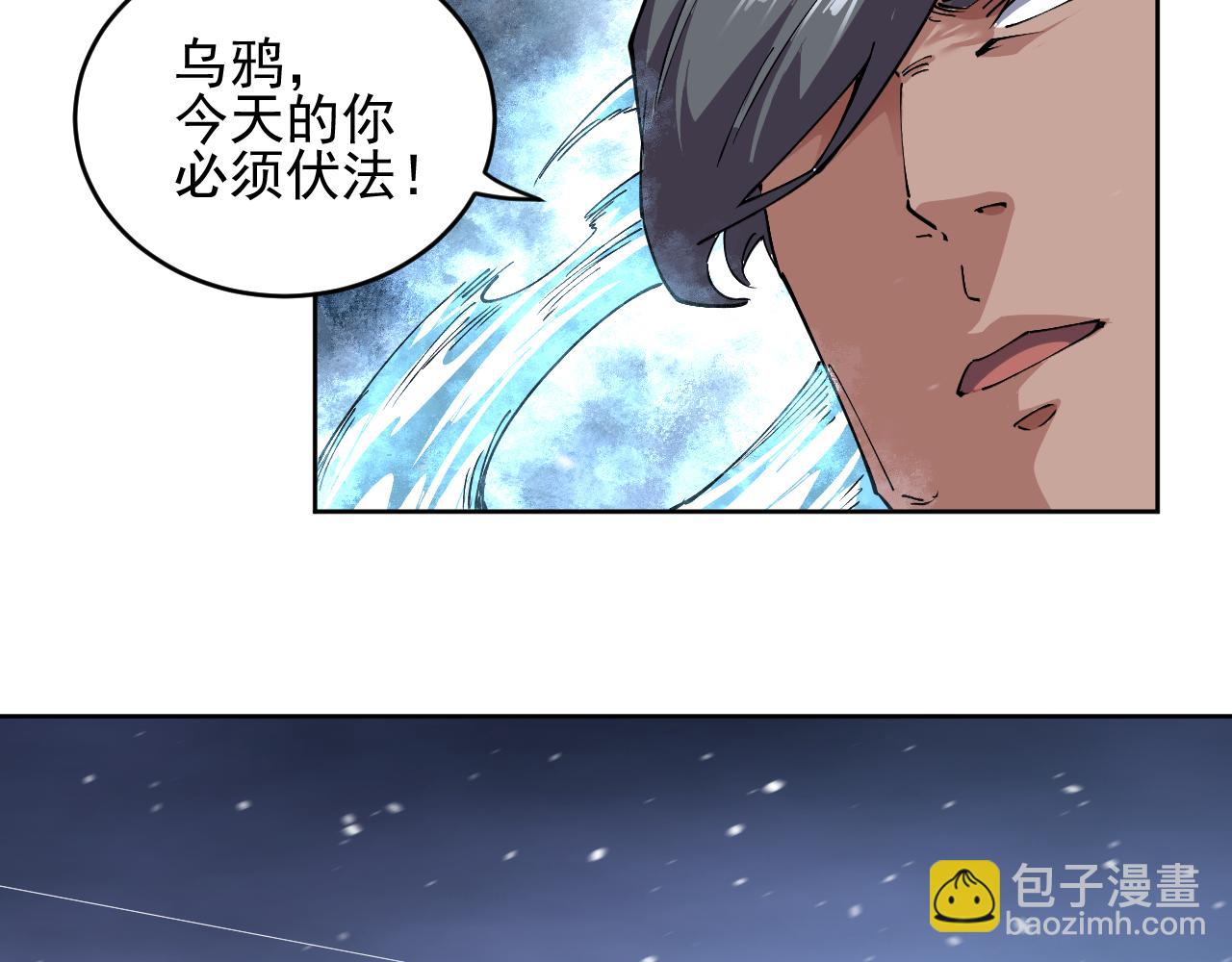 我能看到禁區規則 - 第30話  衝突(1/2) - 6