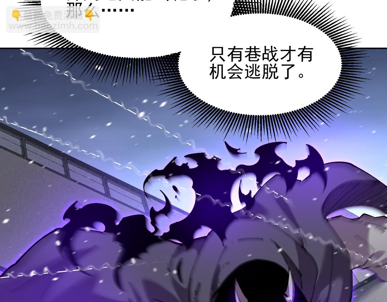 我能看到禁區規則 - 第30話  衝突(1/2) - 8