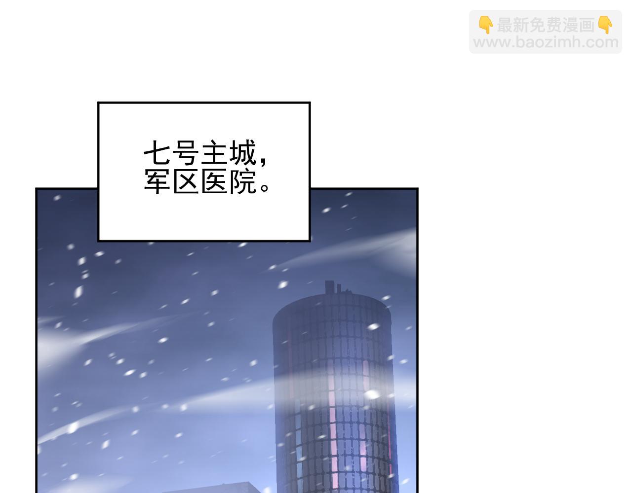 我能看到禁區規則 - 第30話  衝突(1/2) - 2