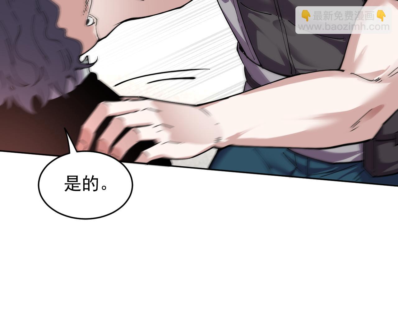 我能看到禁區規則 - 第30話  衝突(1/2) - 4