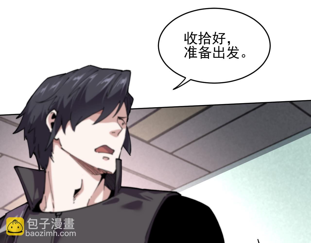 我能看到禁區規則 - 第30話  衝突(1/2) - 5