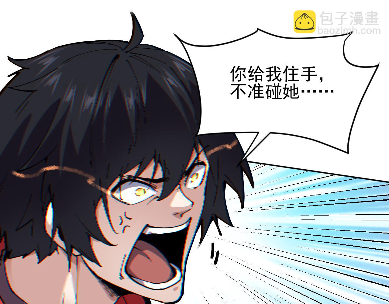 我能看到禁區規則 - 第34話  異能100%(1/2) - 4
