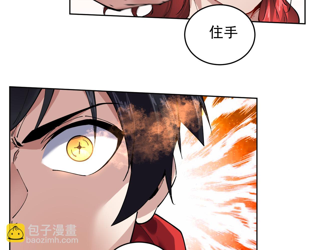 我能看到禁區規則 - 第34話  異能100%(1/2) - 6