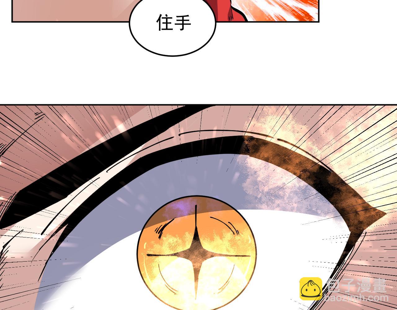 我能看到禁區規則 - 第34話  異能100%(1/2) - 7