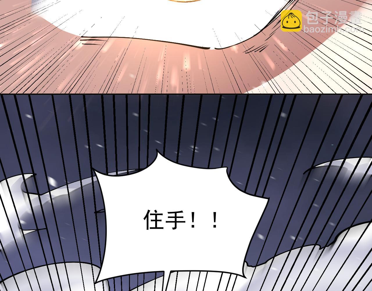 我能看到禁區規則 - 第34話  異能100%(1/2) - 8