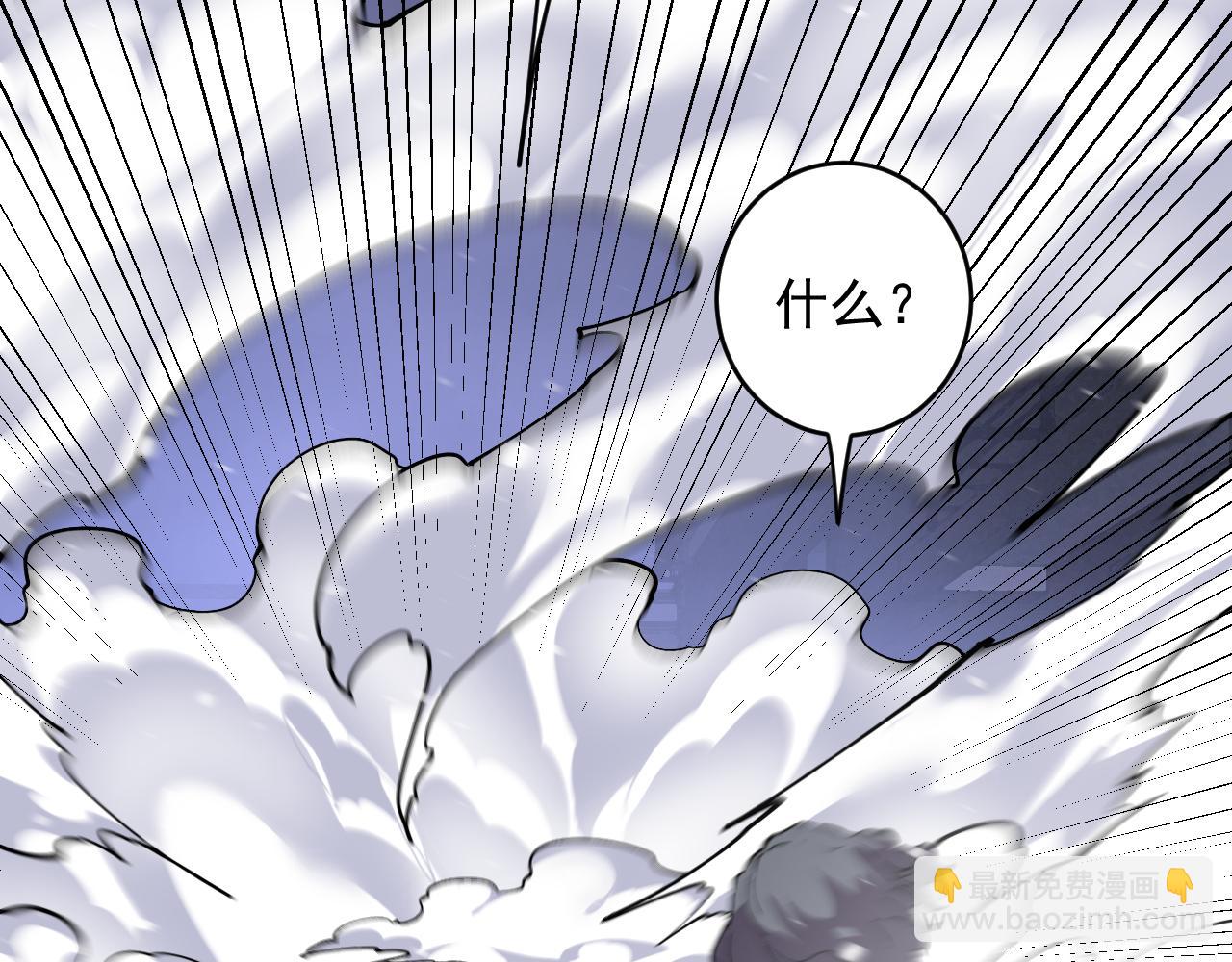 我能看到禁區規則 - 第34話  異能100%(1/2) - 1
