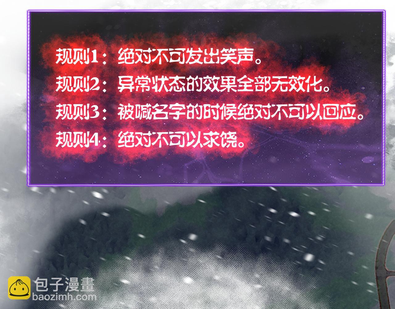 我能看到禁區規則 - 第34話  異能100%(1/2) - 3