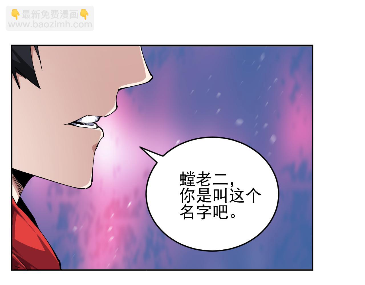 我能看到禁區規則 - 第34話  異能100%(1/2) - 4