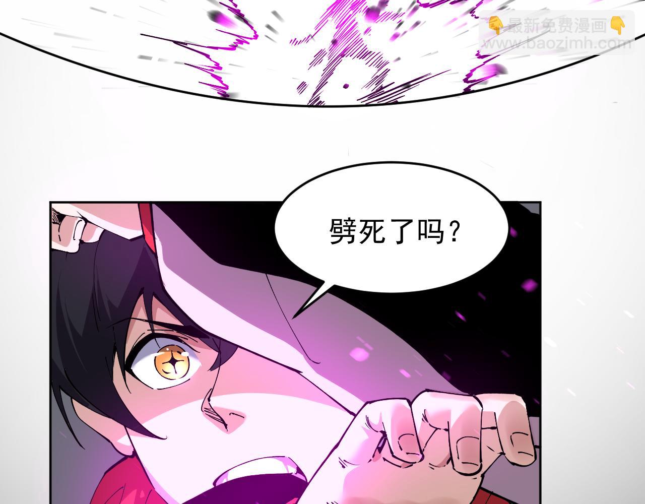 我能看到禁區規則 - 第34話  異能100%(1/2) - 3