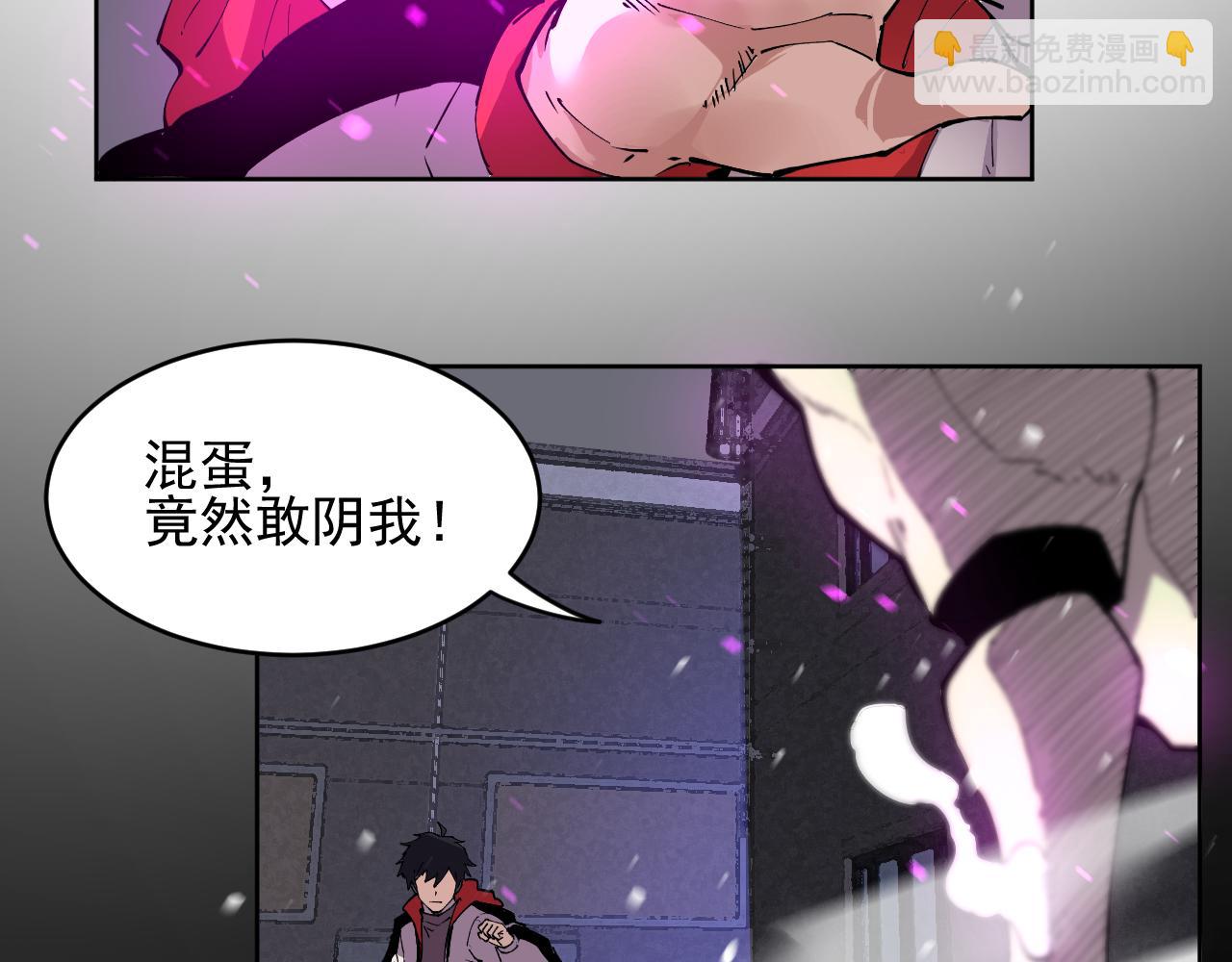 我能看到禁區規則 - 第34話  異能100%(1/2) - 4