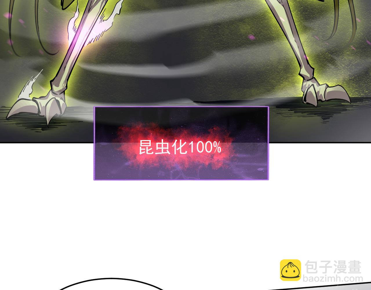 我能看到禁區規則 - 第34話  異能100%(1/2) - 7