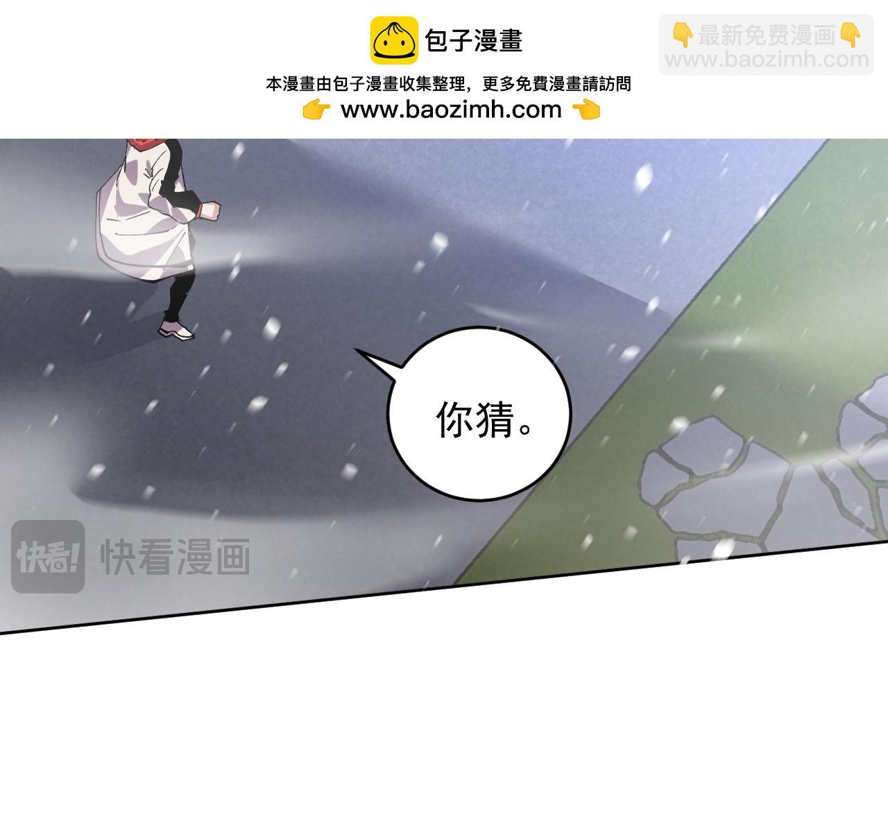 我能看到禁區規則 - 第34話  異能100%(1/2) - 1