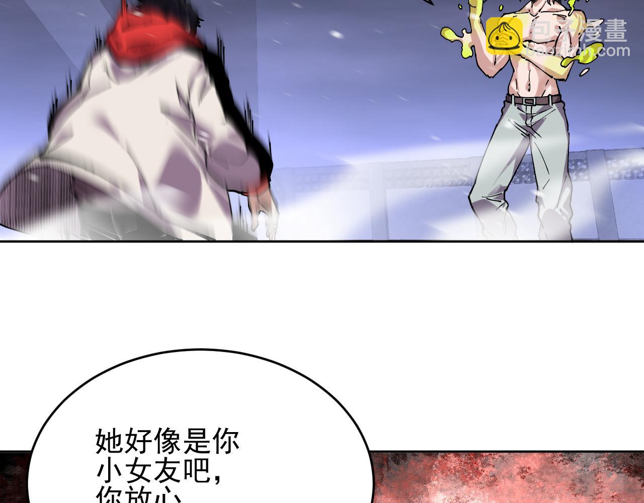 我能看到禁區規則 - 第34話  異能100%(1/2) - 8