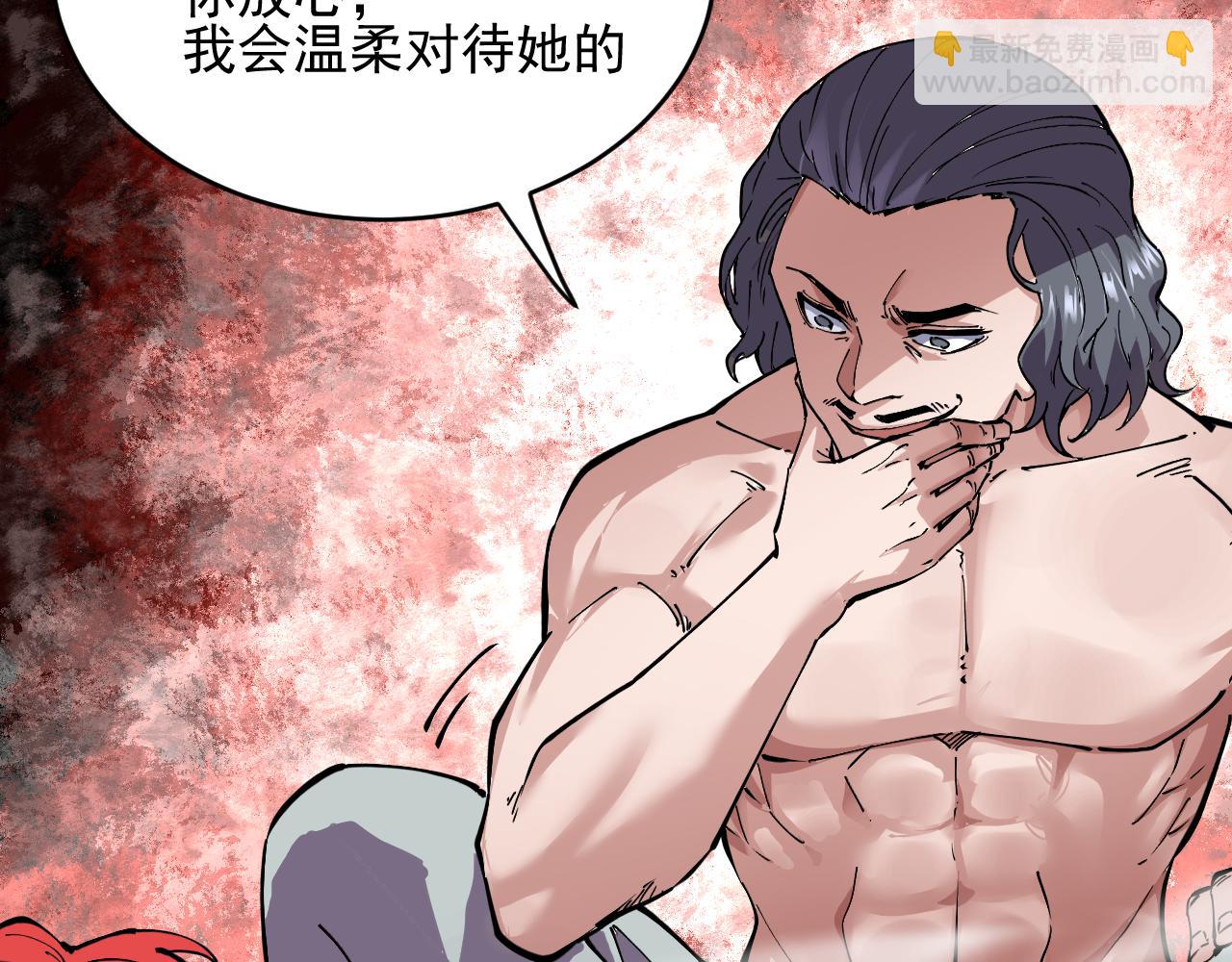 我能看到禁區規則 - 第34話  異能100%(1/2) - 1