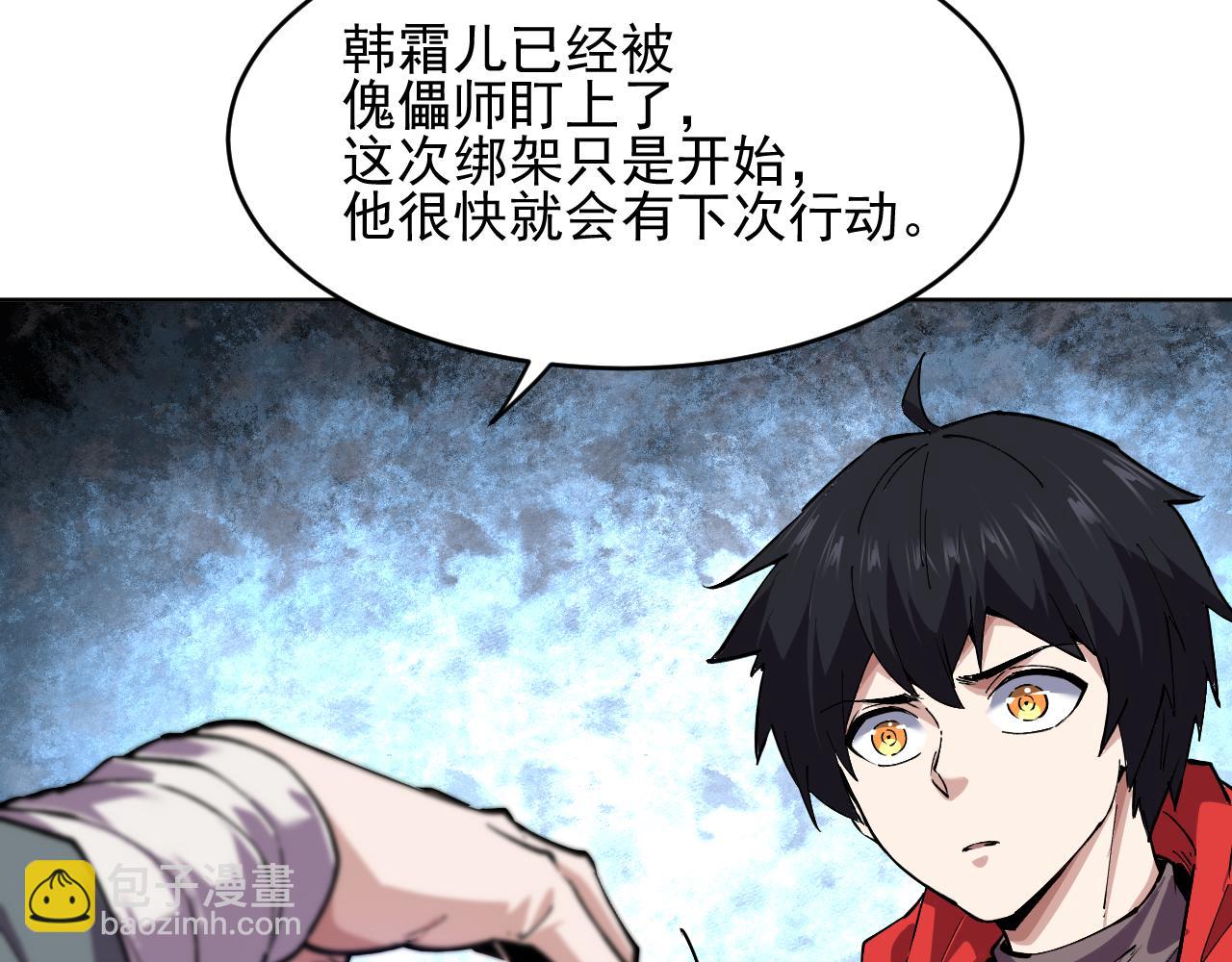 第36话  禁物戒指(1/2)-第36话