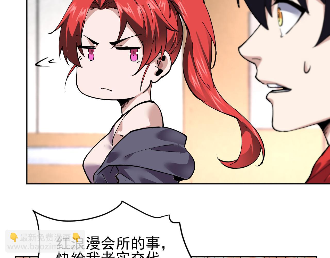 第36话  禁物戒指(1/2)-第36话