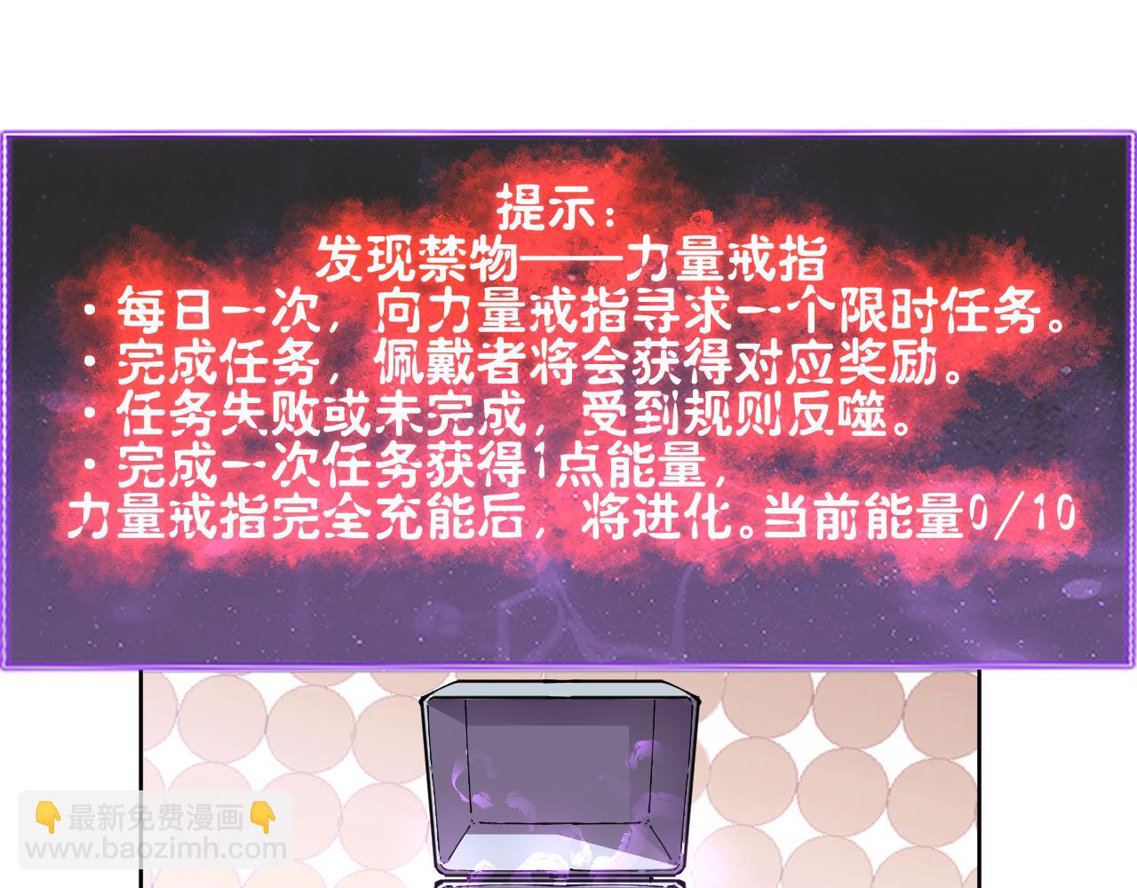 第36话  禁物戒指(1/2)-第36话