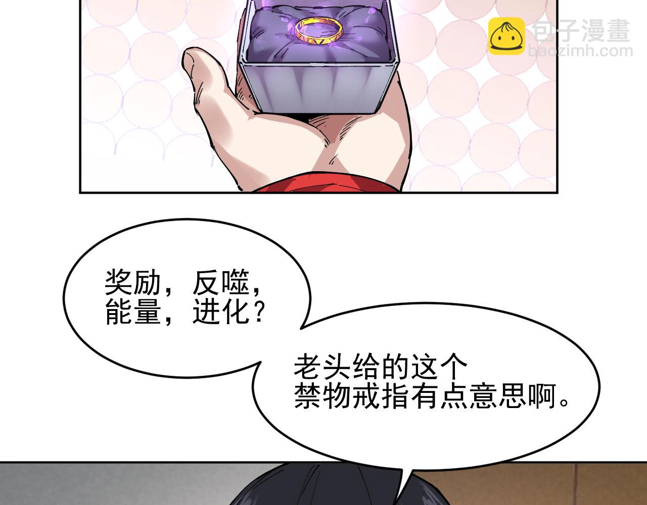 第36话  禁物戒指(1/2)-第36话