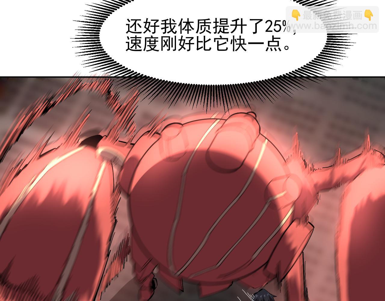 第38话 通过测试(1/2)-第38话