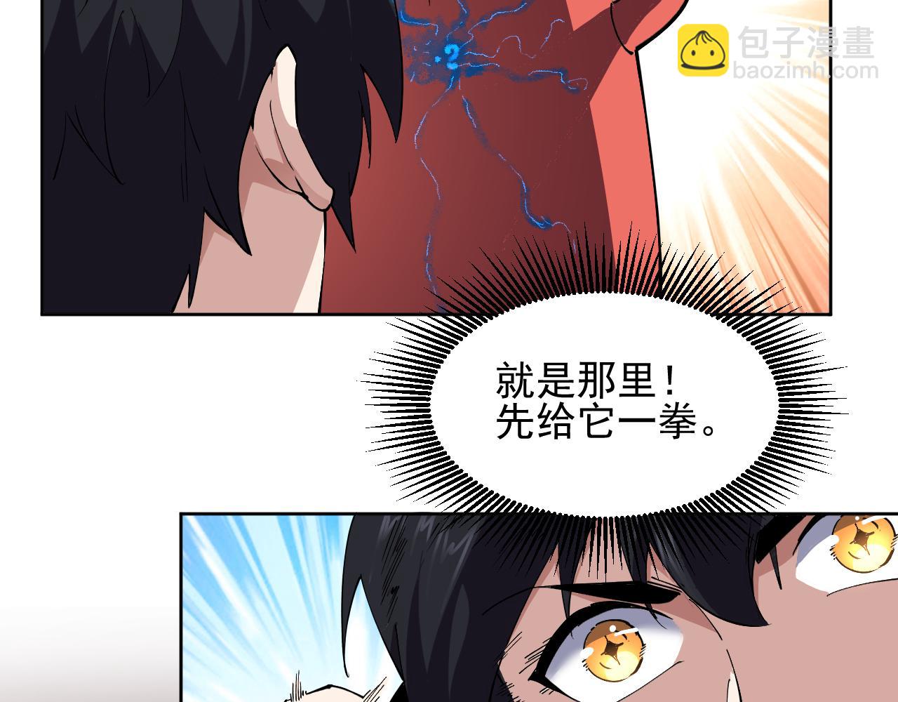 第38话 通过测试(1/2)-第38话