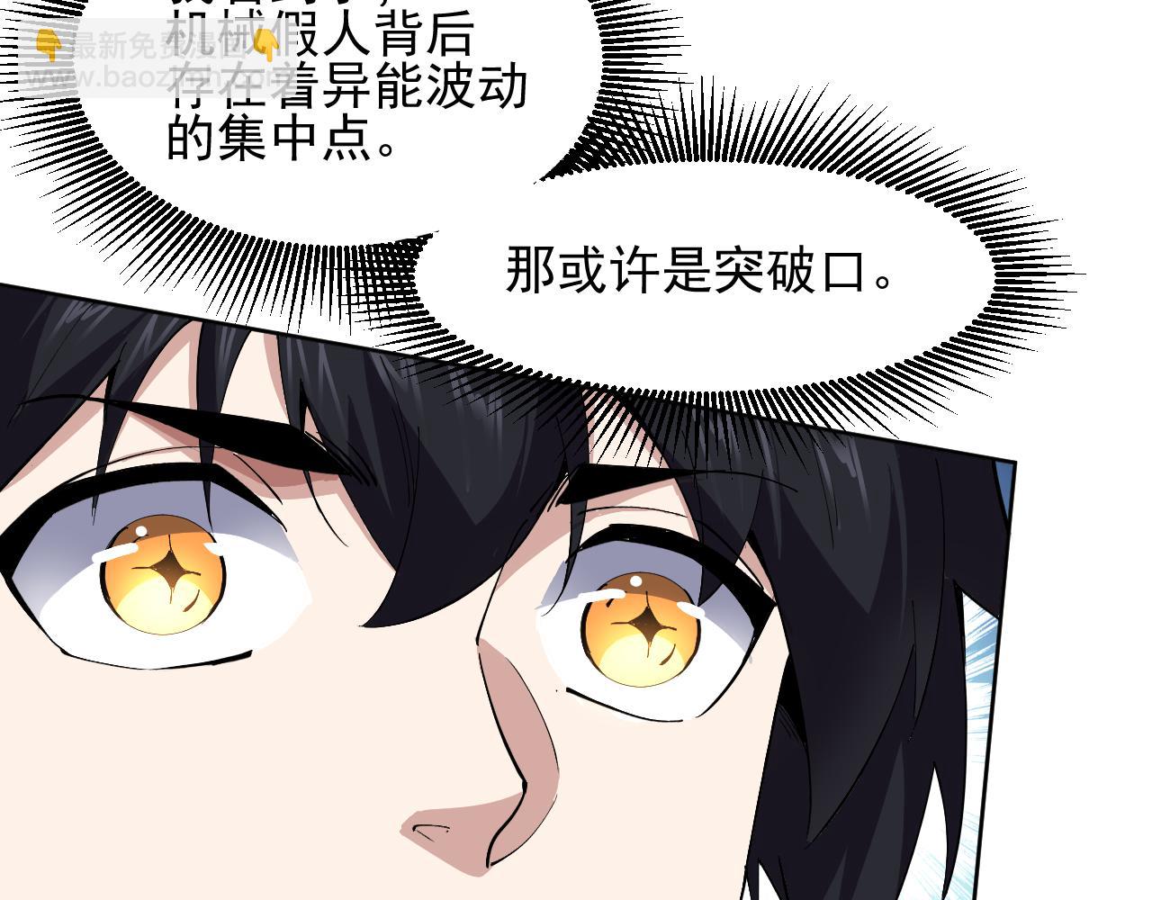 第38话 通过测试(1/2)-第38话