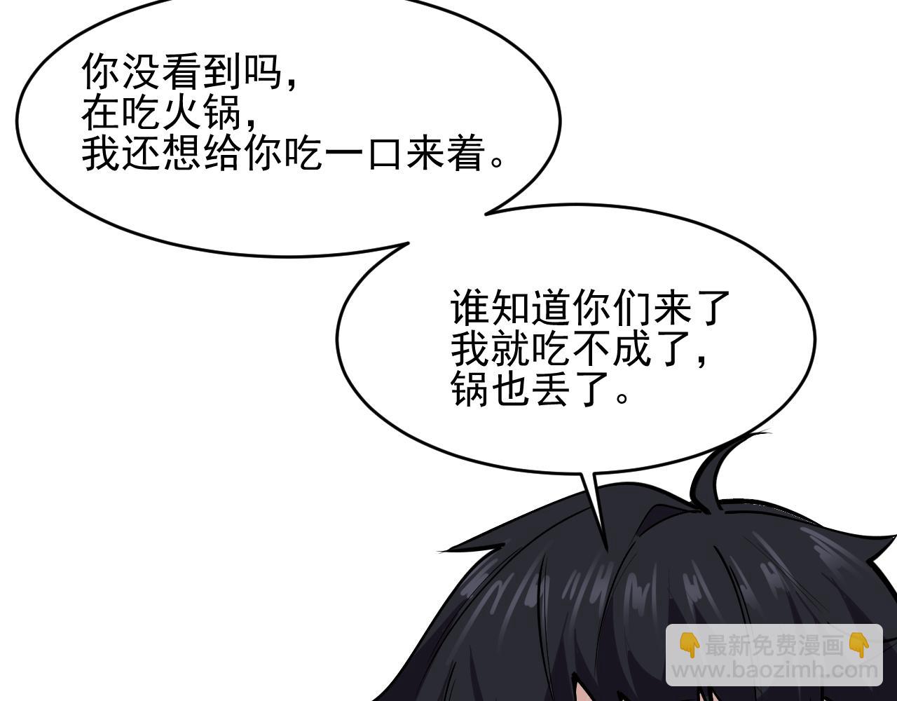 我能看到禁區規則 - 第4話 異能評級(1/3) - 5