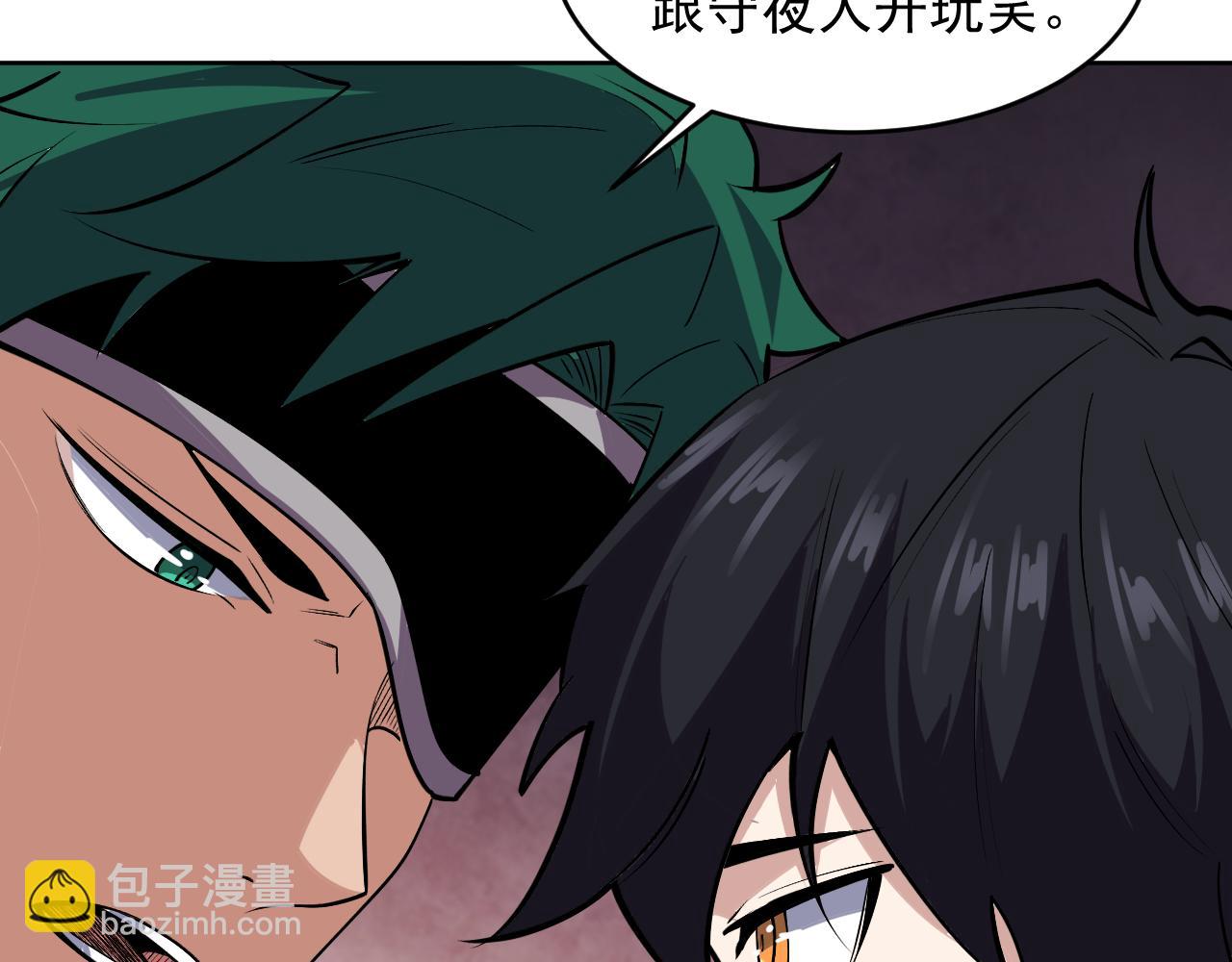 我能看到禁區規則 - 第4話 異能評級(1/3) - 4