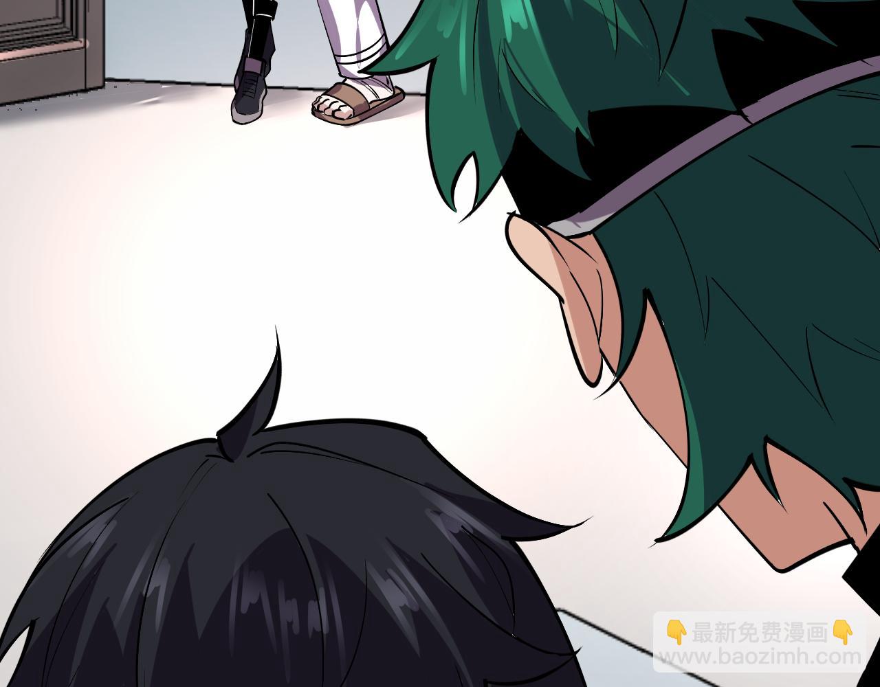 我能看到禁區規則 - 第4話 異能評級(1/3) - 7