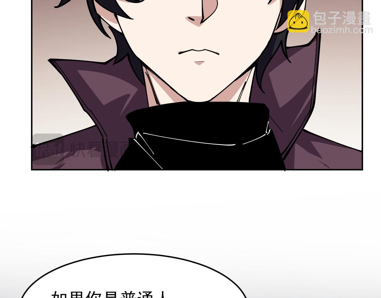 我能看到禁區規則 - 第4話 異能評級(1/3) - 5