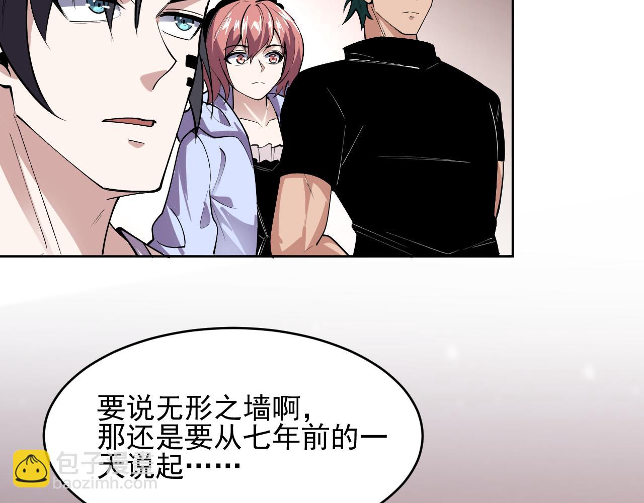 我能看到禁區規則 - 第4話 異能評級(1/3) - 4
