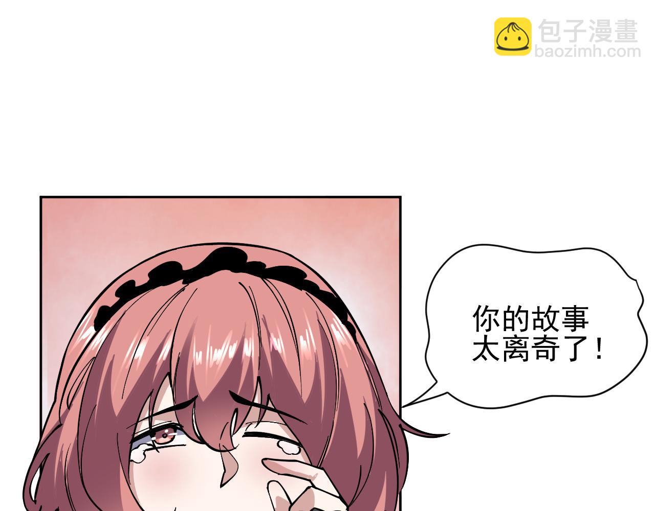 我能看到禁區規則 - 第4話 異能評級(1/3) - 8