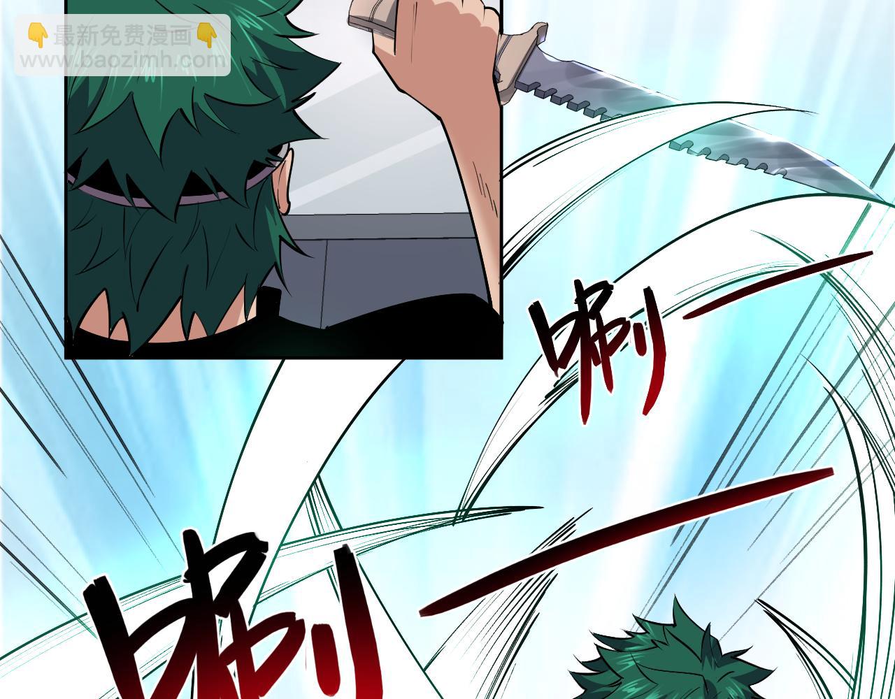 我能看到禁區規則 - 第4話 異能評級(1/3) - 8