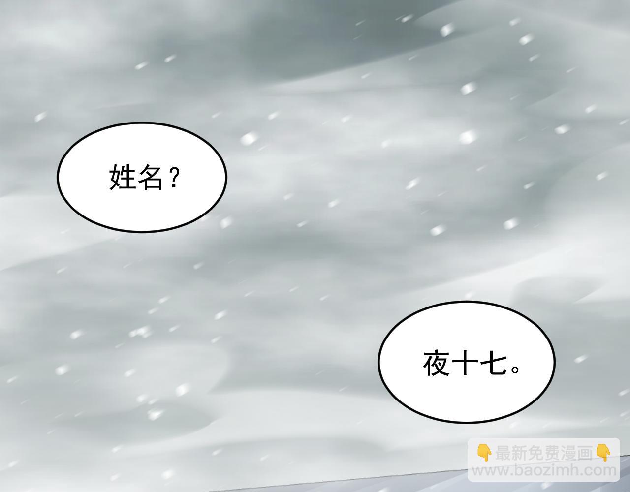 我能看到禁區規則 - 第4話 異能評級(1/3) - 5
