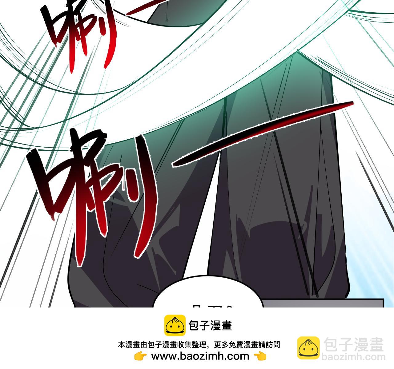 我能看到禁區規則 - 第4話 異能評級(1/3) - 2