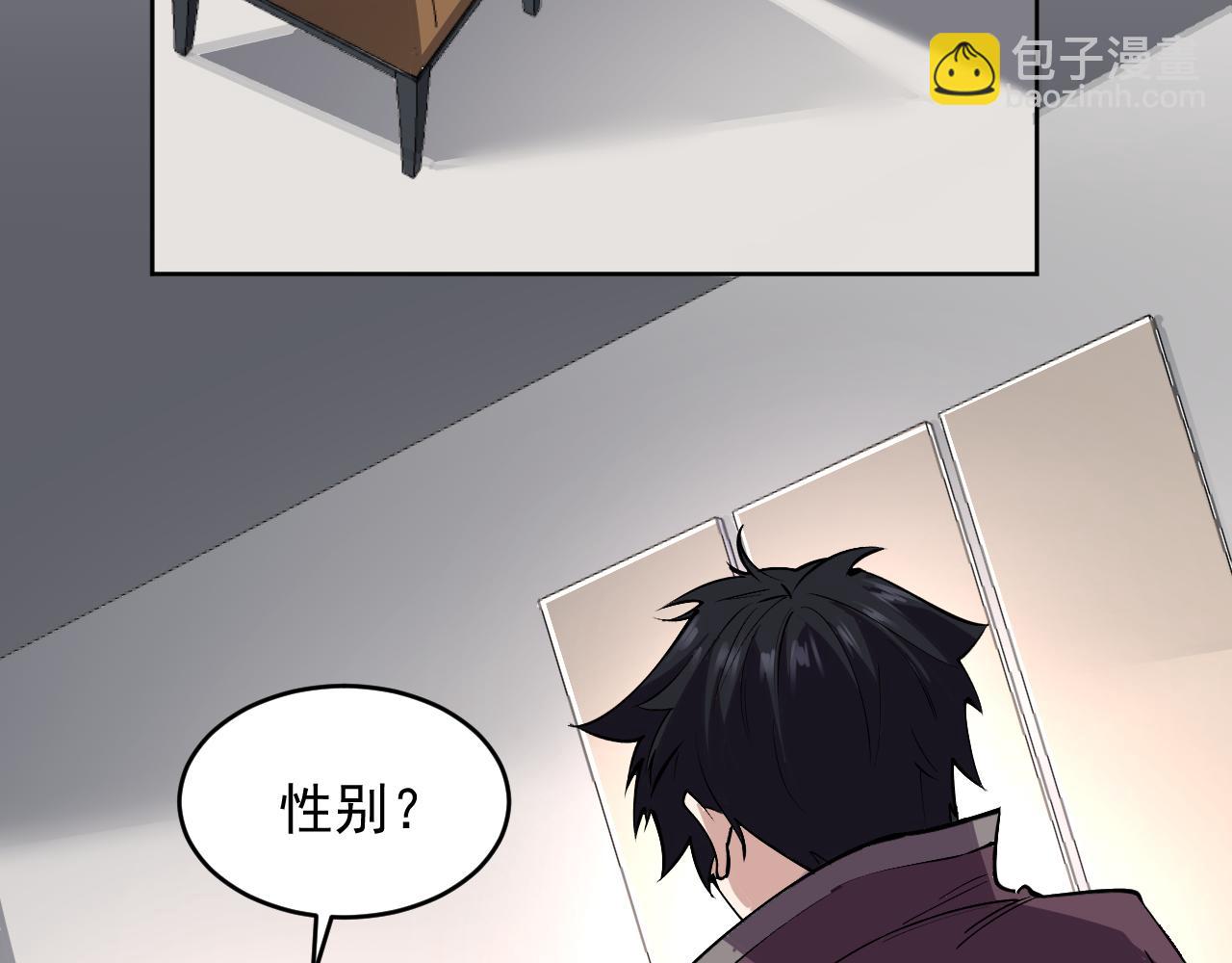 我能看到禁區規則 - 第4話 異能評級(1/3) - 1